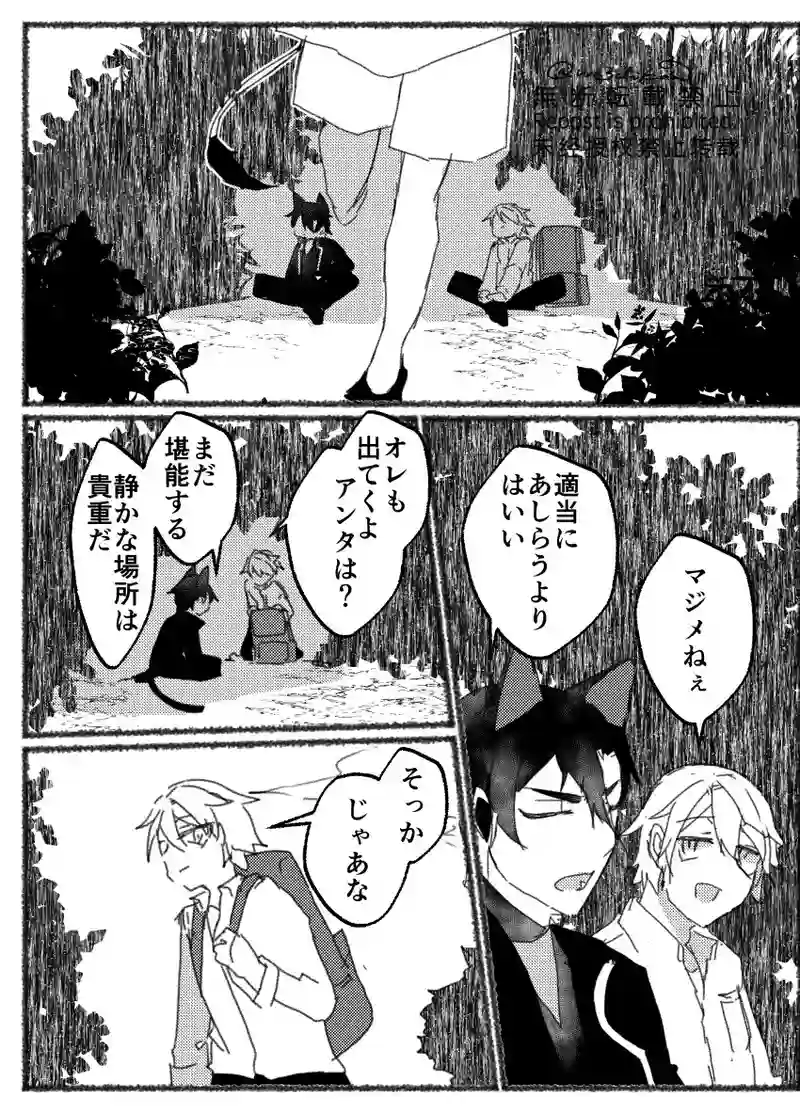２話　ツノ