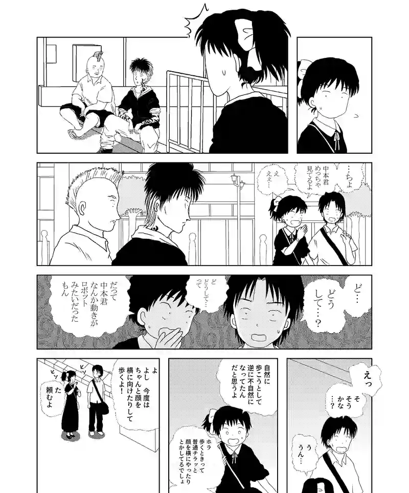 認知の歪み
