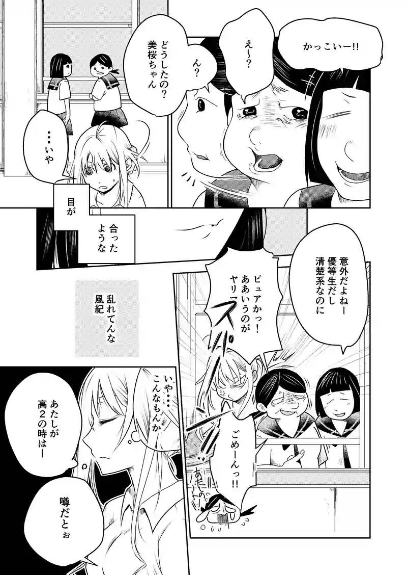２話