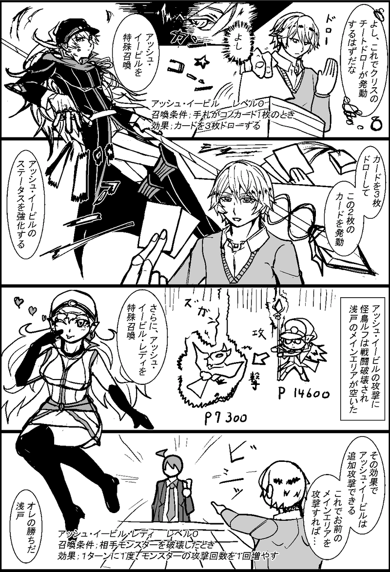 1話　初めて会った日の記憶