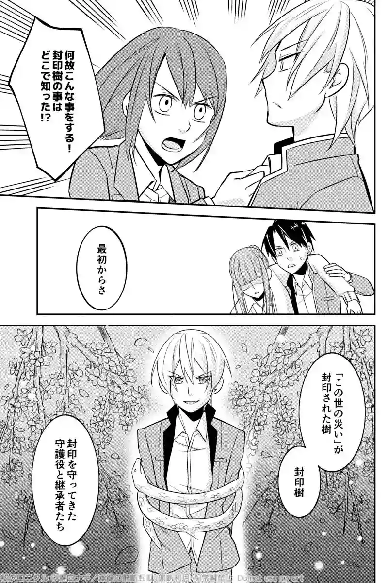 第七話「言霊」