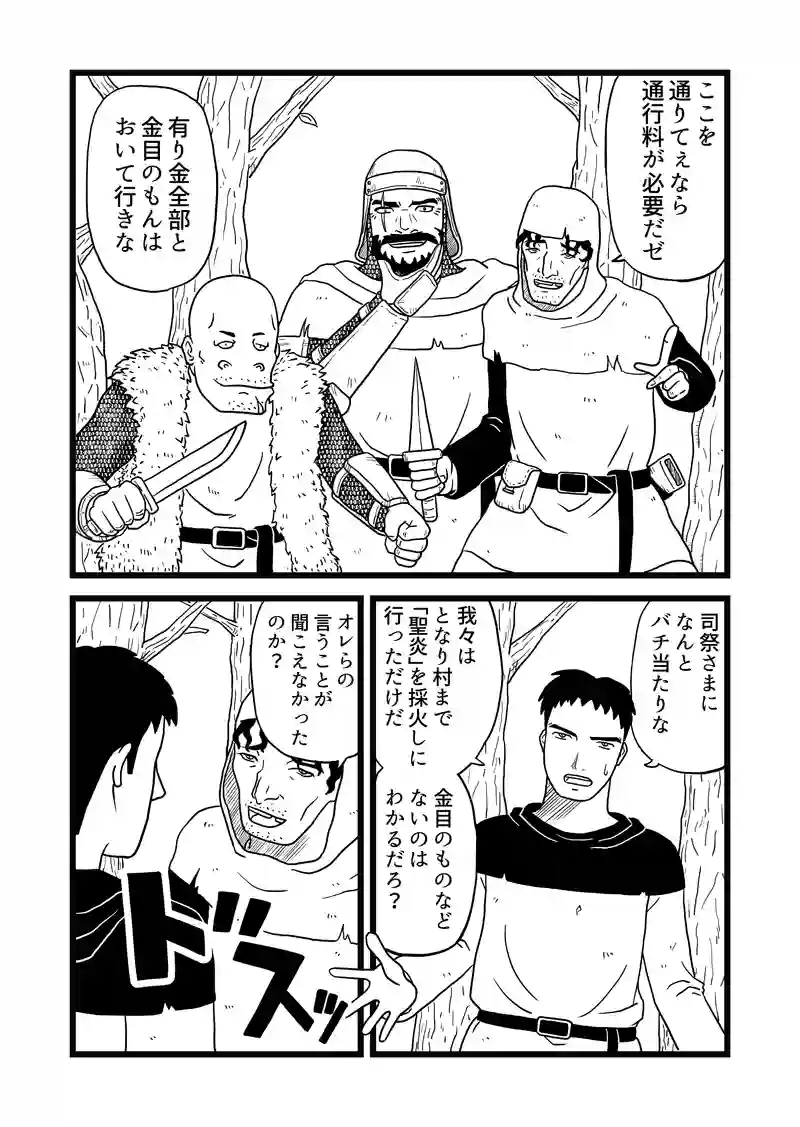 2話