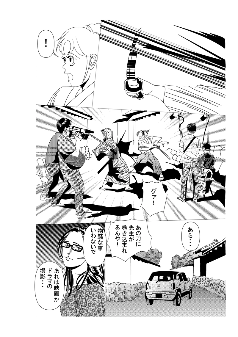 第二十話：あしたニュース