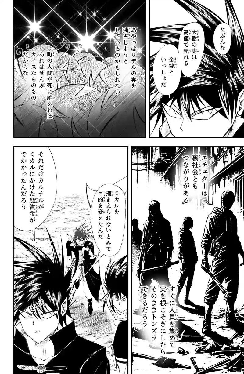 第21話/5