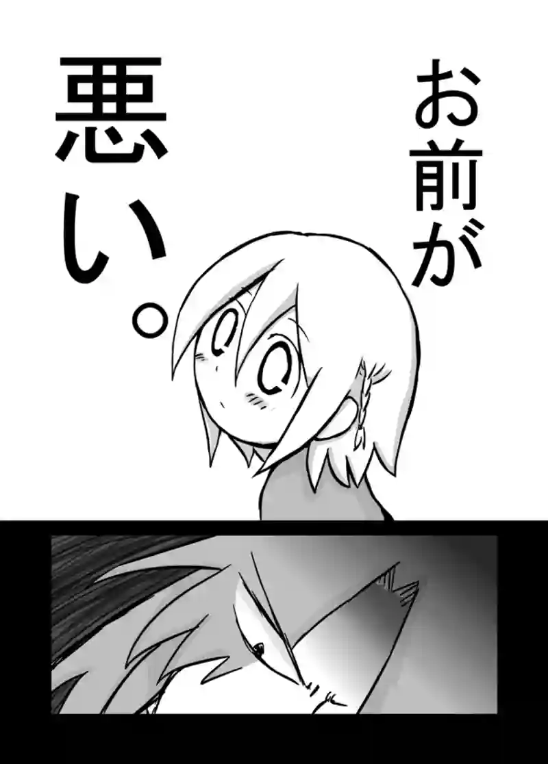 １０１話：優越感