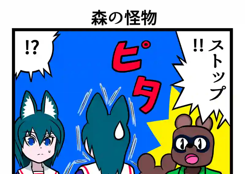 四コマ　2本