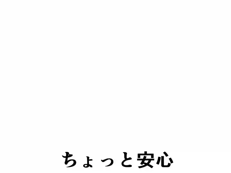 ５８話：今更だけど…