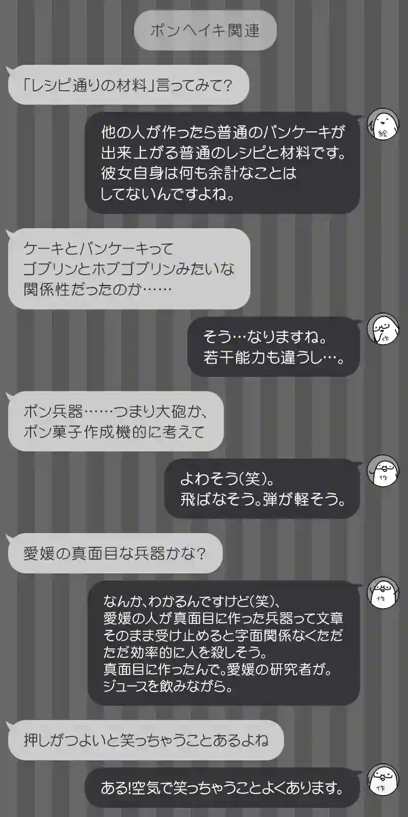 166 洋食の彼方へ