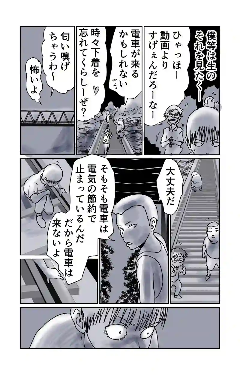 第10章　偶然と必然　七節②