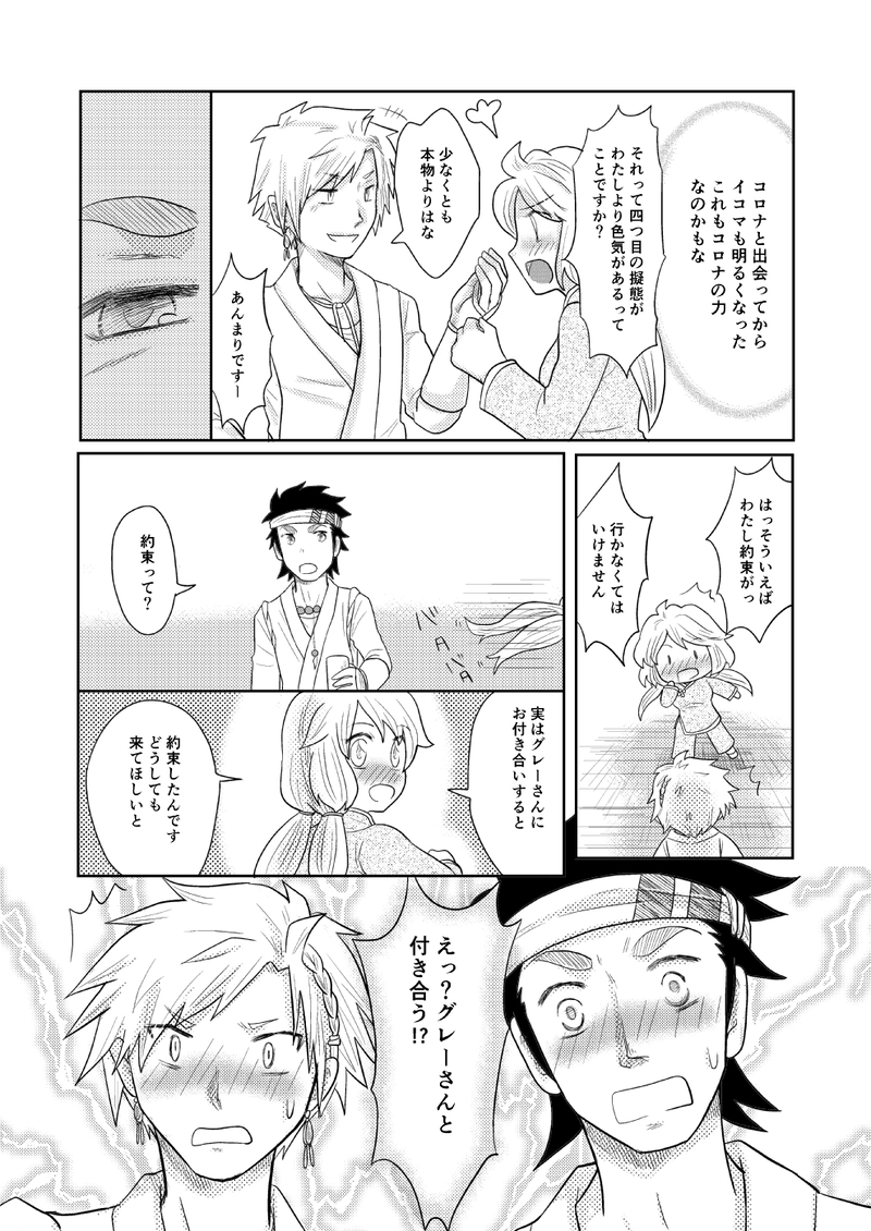 第十三話【後編】