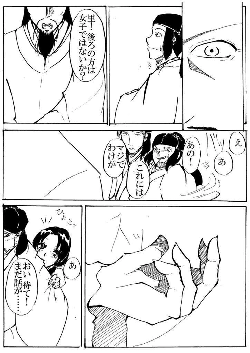 第二話　父への面会