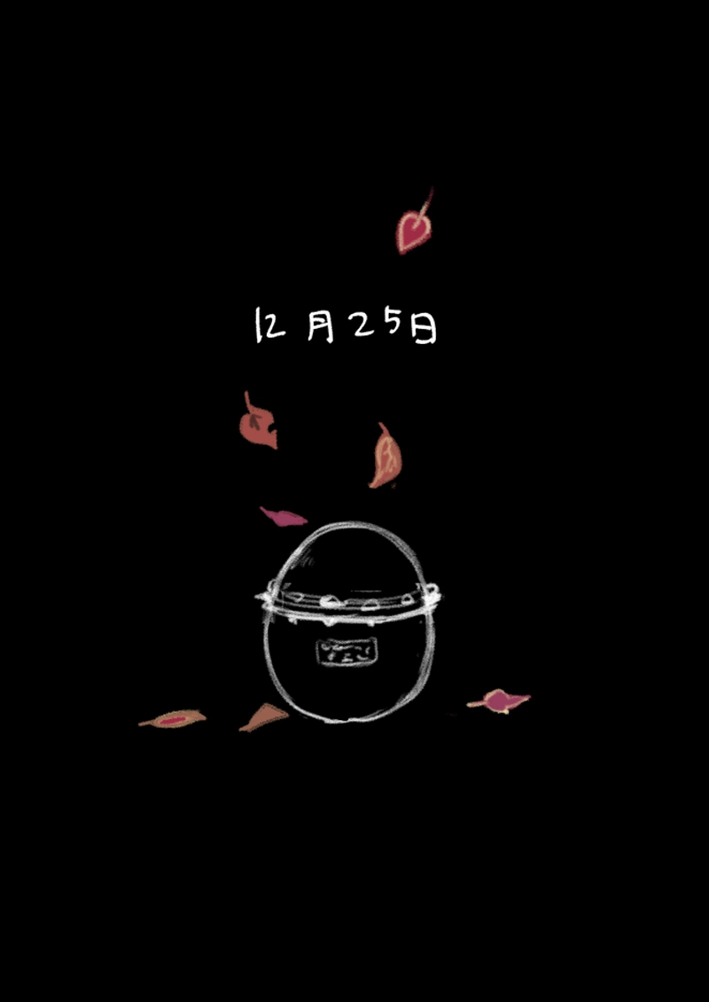 クリスマス会 ６話『カルペディエム』