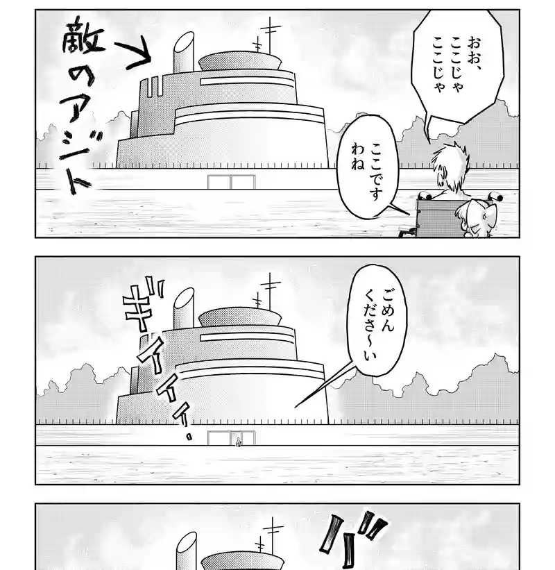 第八話・伊達ルリ子の幼少期の巻・後編