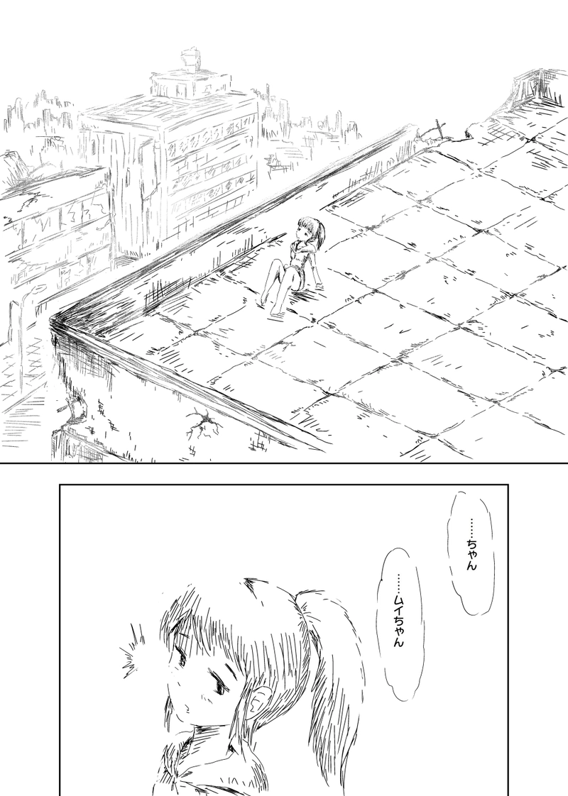 第1話　青空と肉野菜スープ