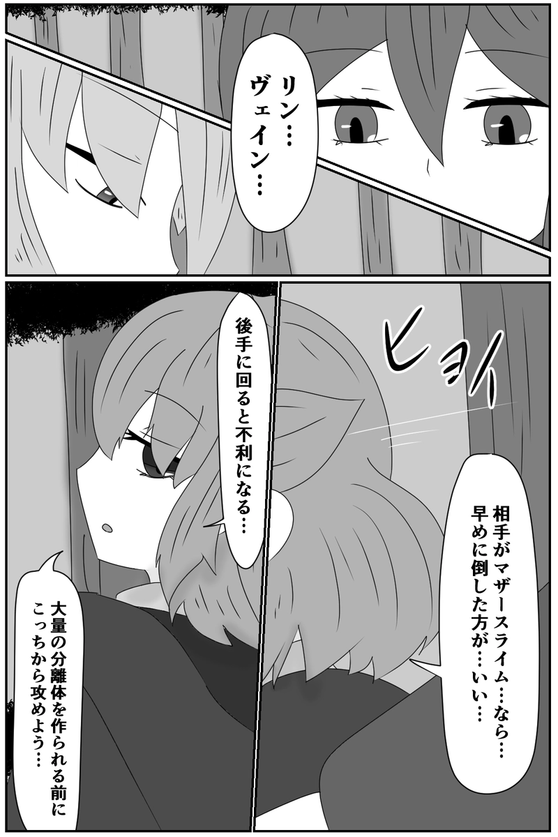 第五章：残された想い(２)