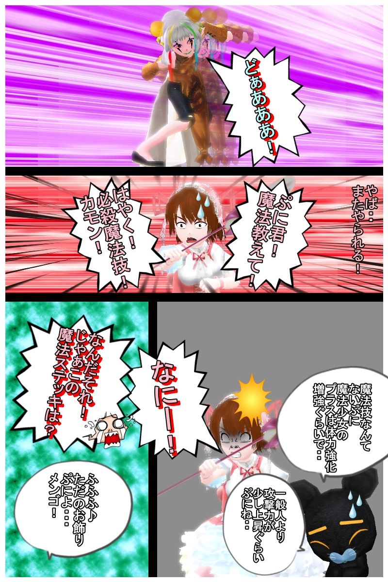 第二十三話　「ラブコメ強化月間！　メイビープティング　後編」