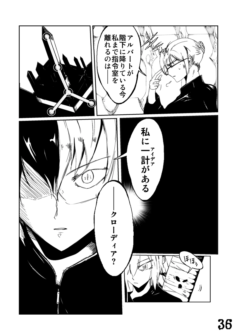 CLOCK・BAROQUE剣閃 ６