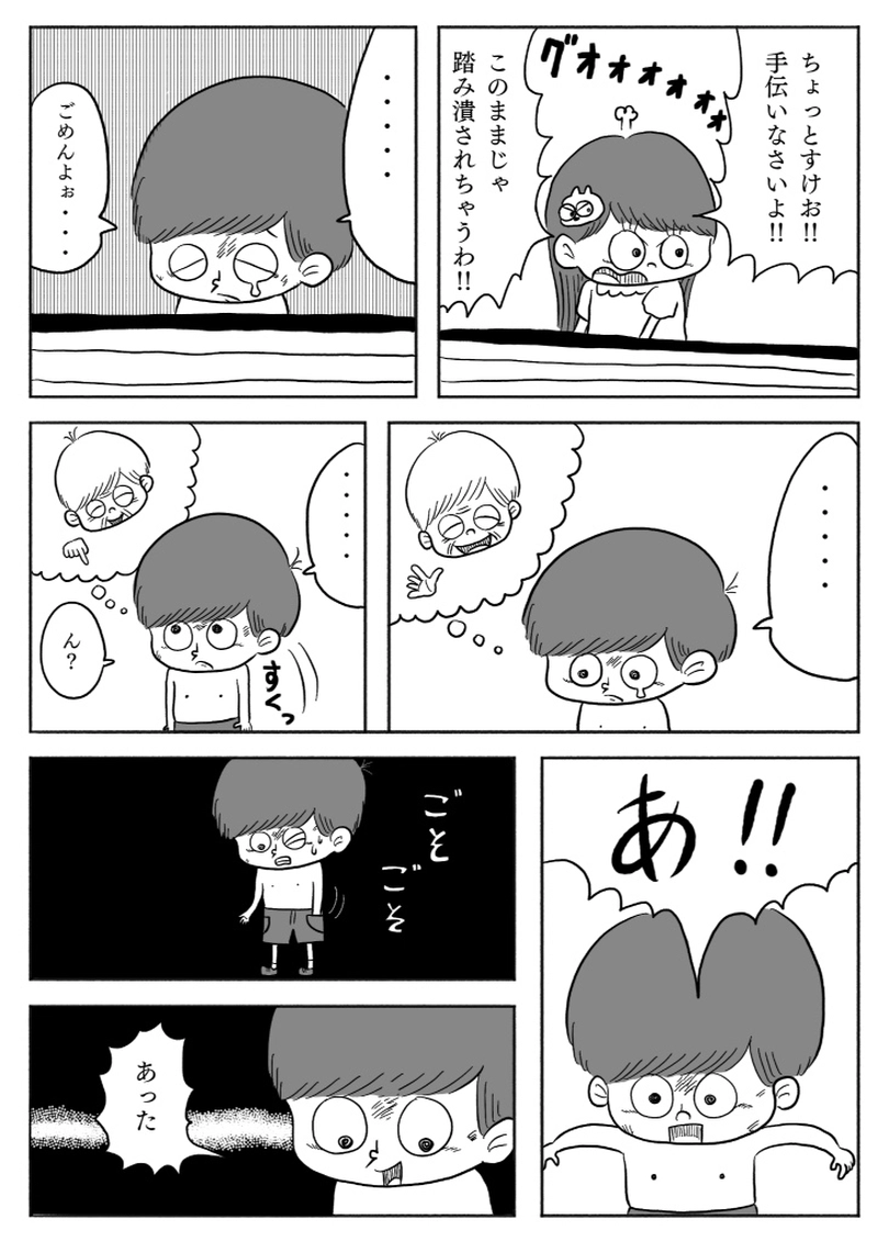 【漫画】10円地　下