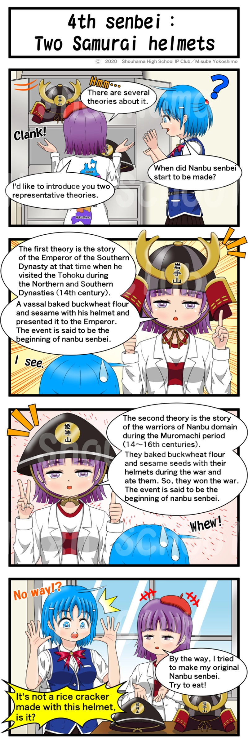 ４枚目（4th senbei）：２つの兜