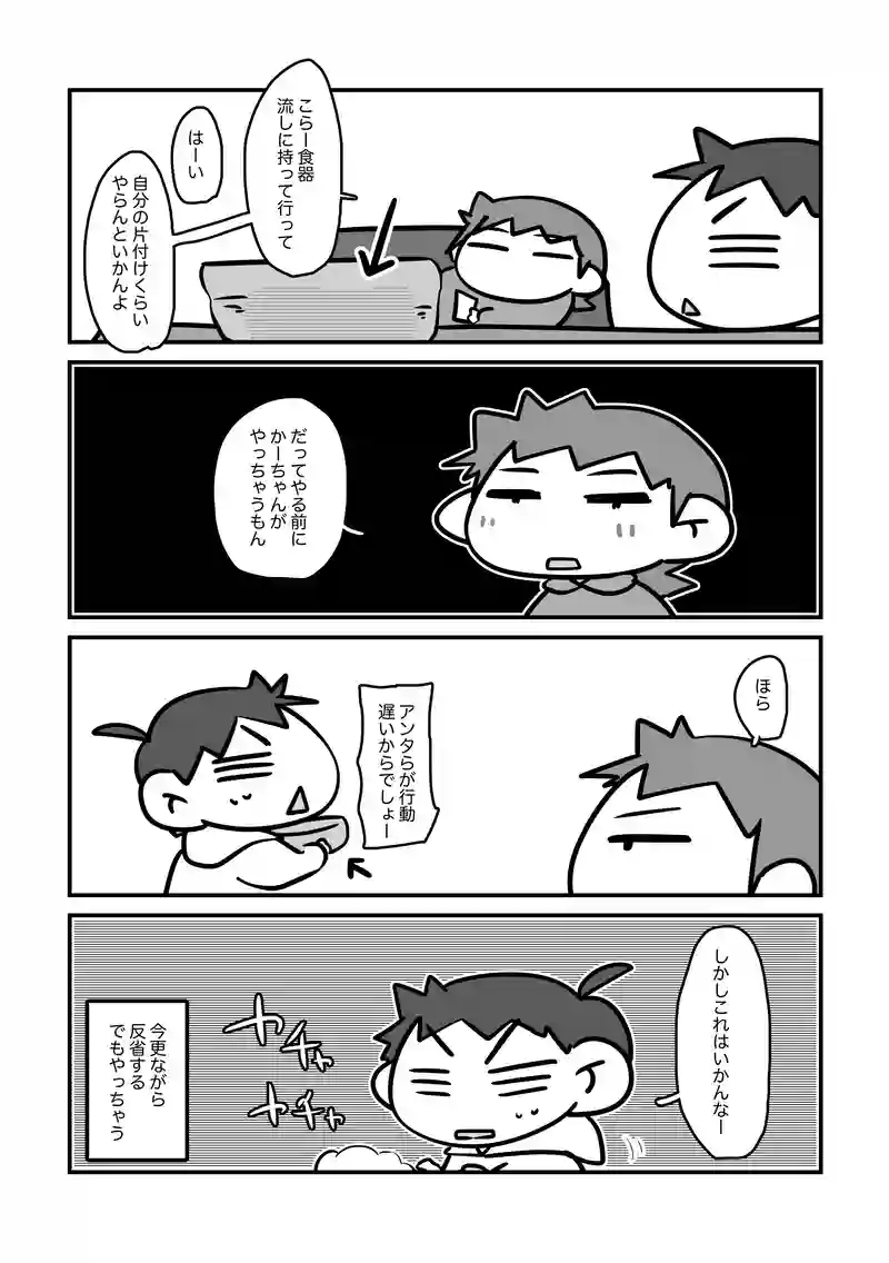 子育てむずい