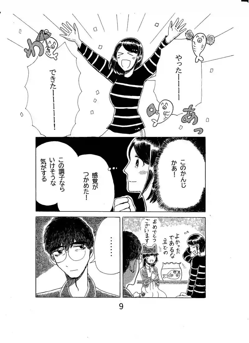 第二十三話　訓練の時間です！（後）