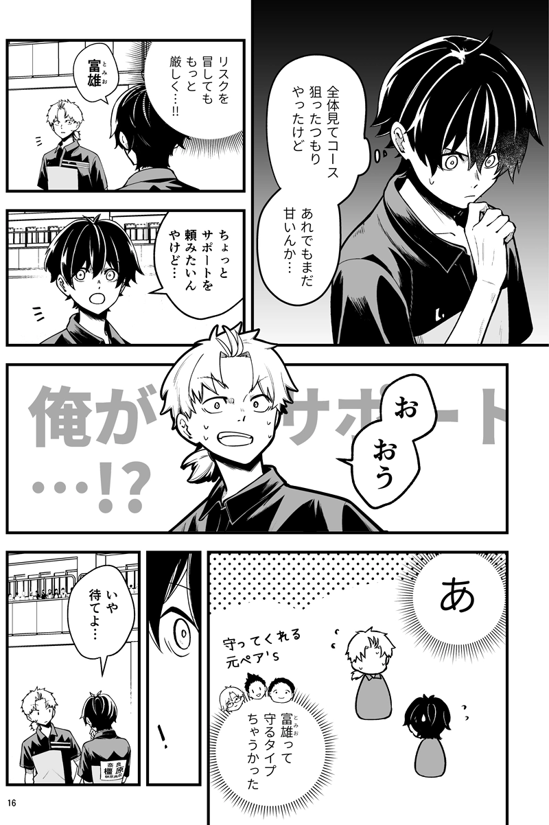 第百二十四話：もう一本