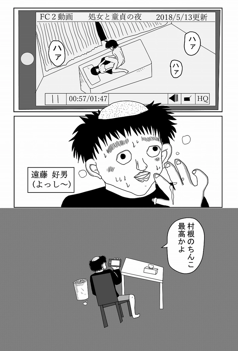 第七話「トモダチ」