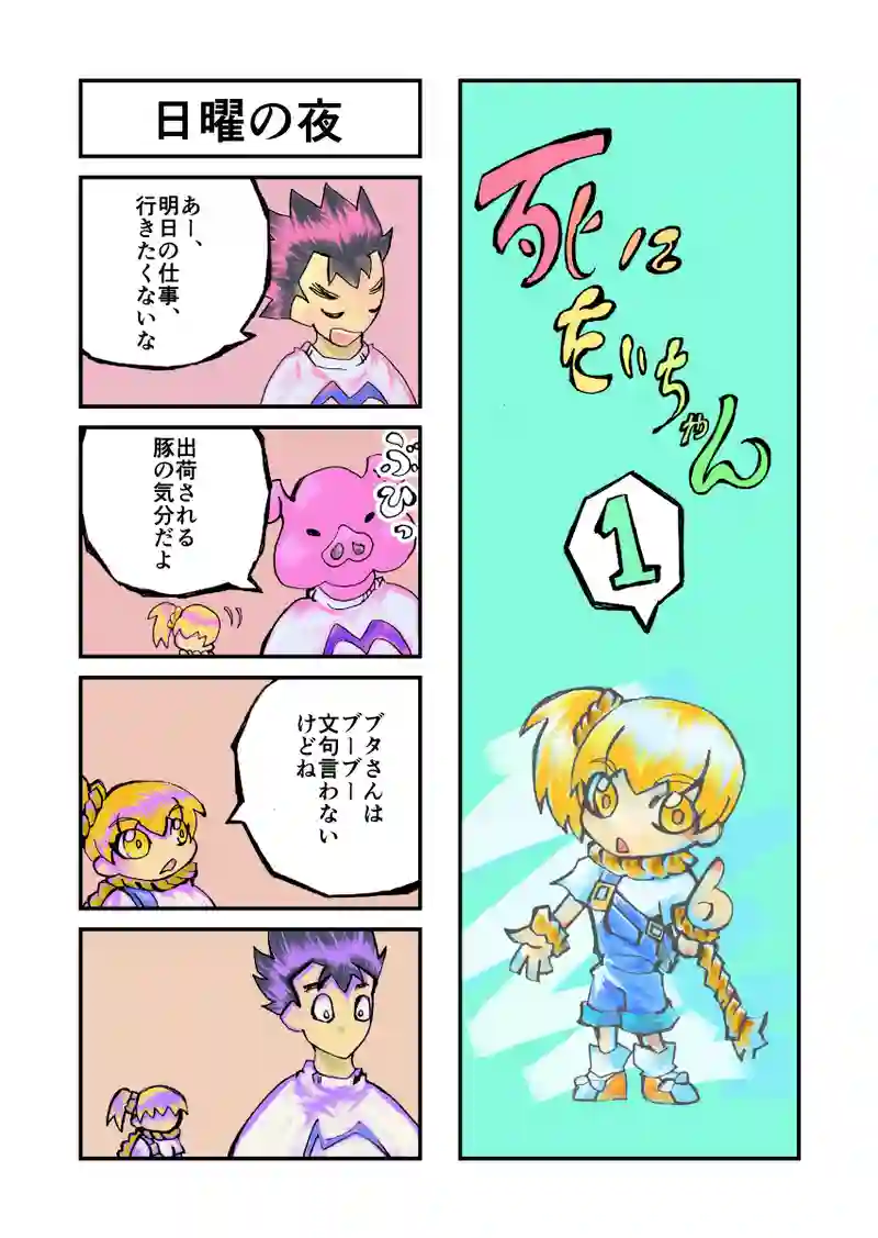 1