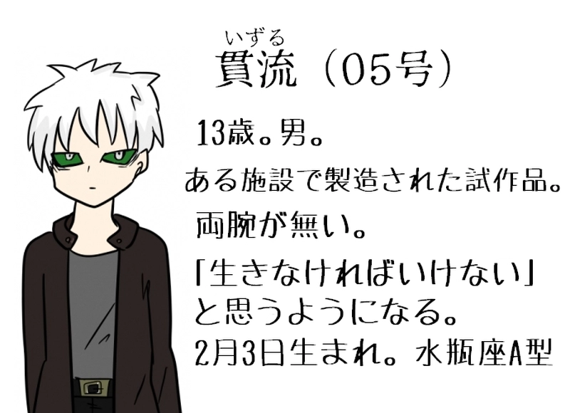 第四話 渡る世間に鬼はあり