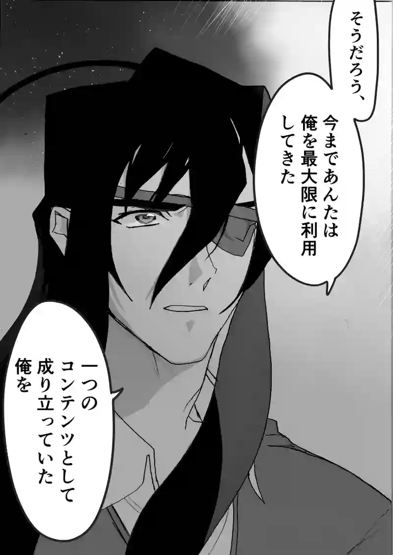 第58話　「ゴミイヴェロ」