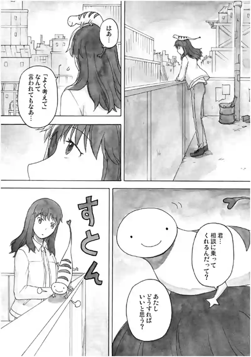 17話 その2