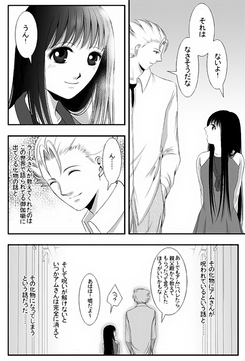 第12話・ブル・ダ・ガーザ(3)