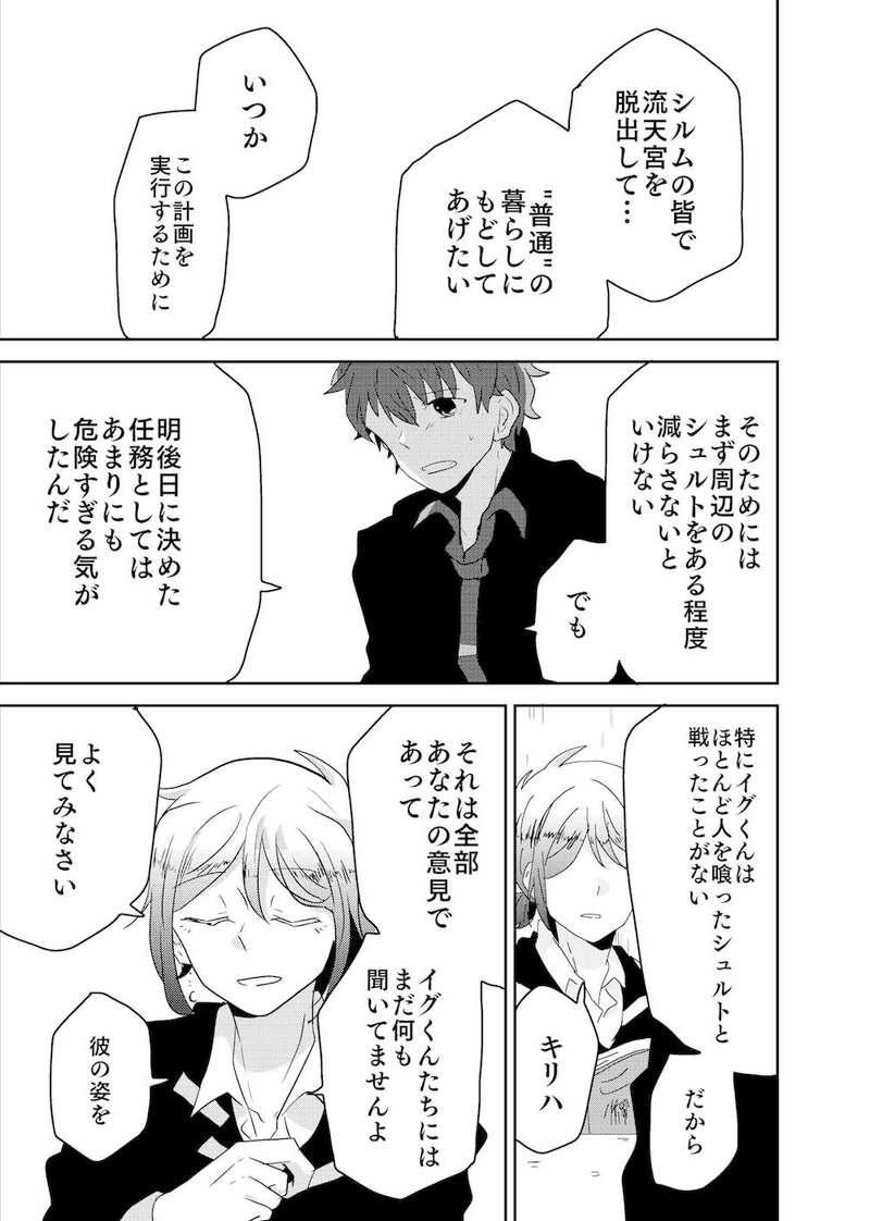 #3　蜃楼の隔壁