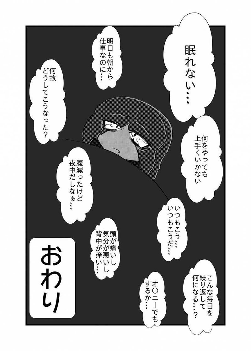 第一話　ポテチと発泡酒
