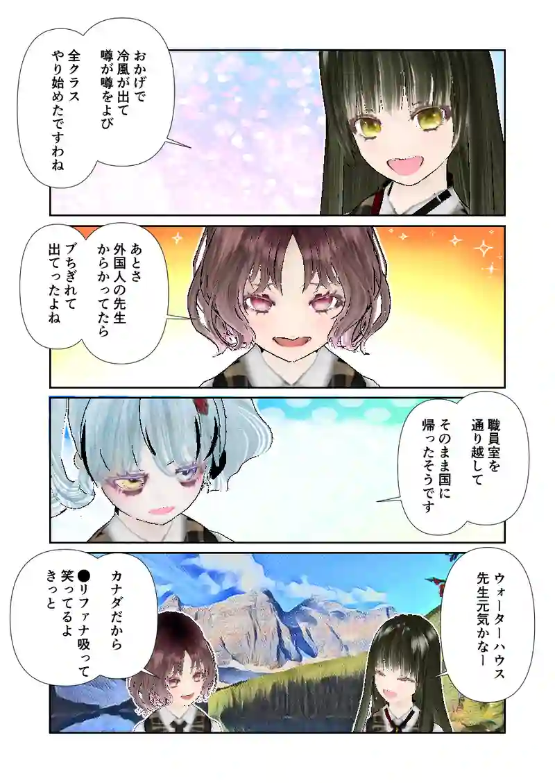 085スローライフ　学生のエピソード
