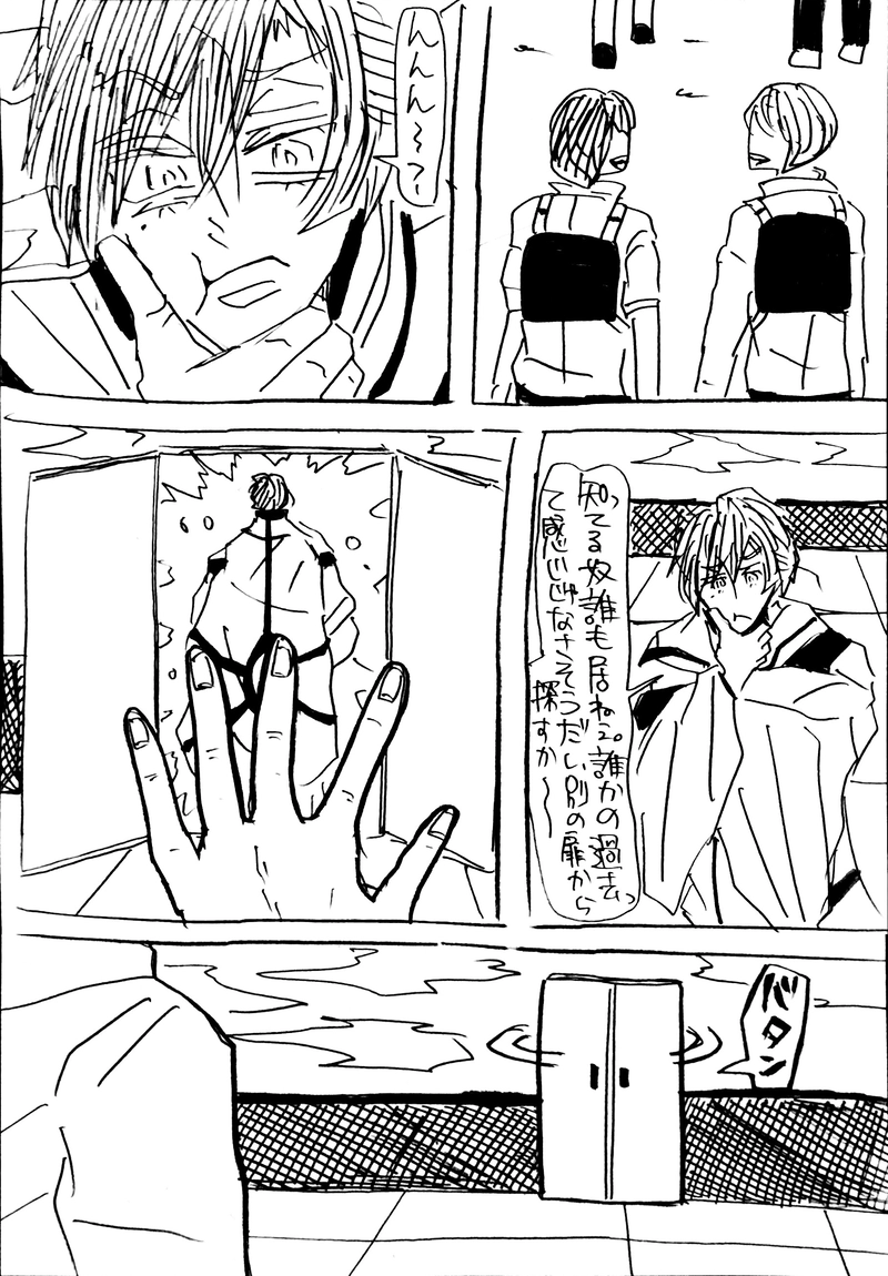 No.48：終わりの始まり