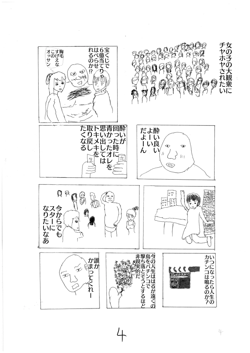 バッカナール！