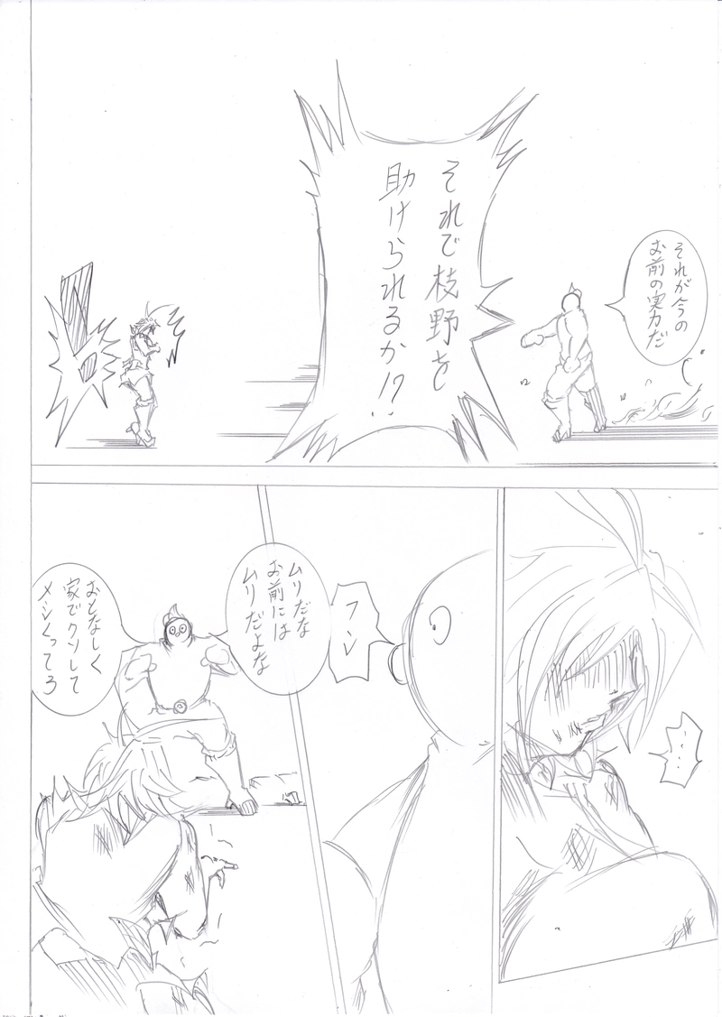 ソニックバードロンド【Vol:7】