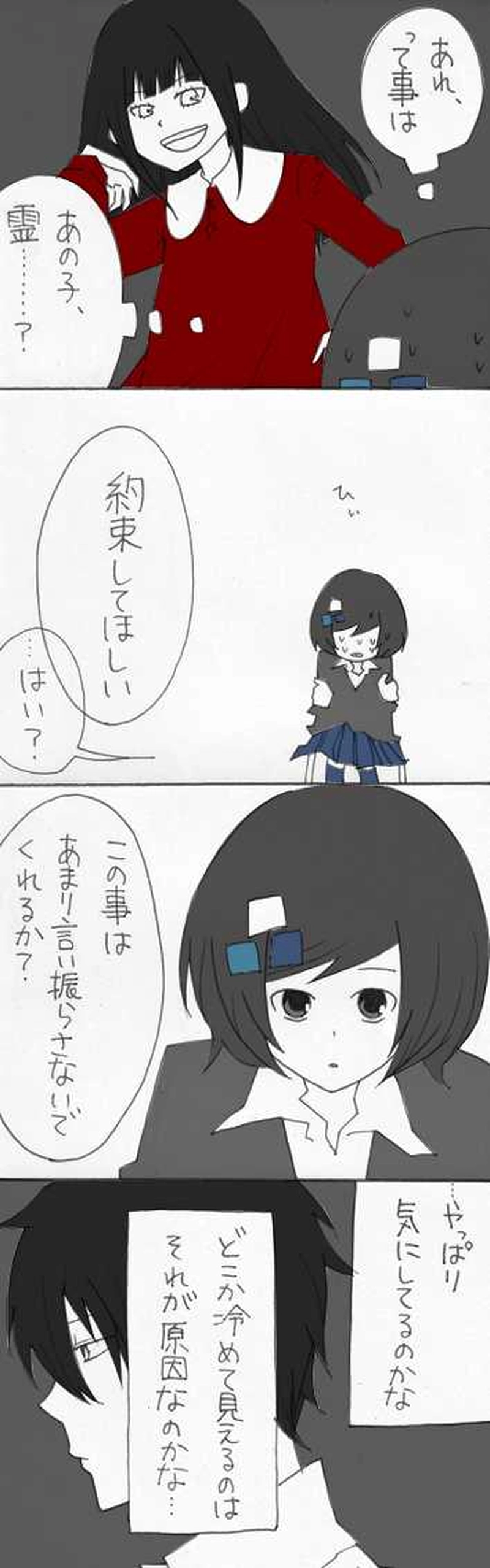 主人公に遇う：第６話『遠藤 紫苑』