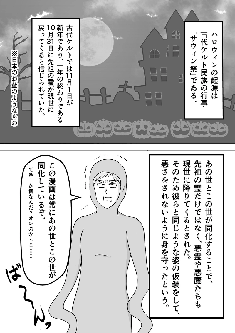 File28　ハロウィン