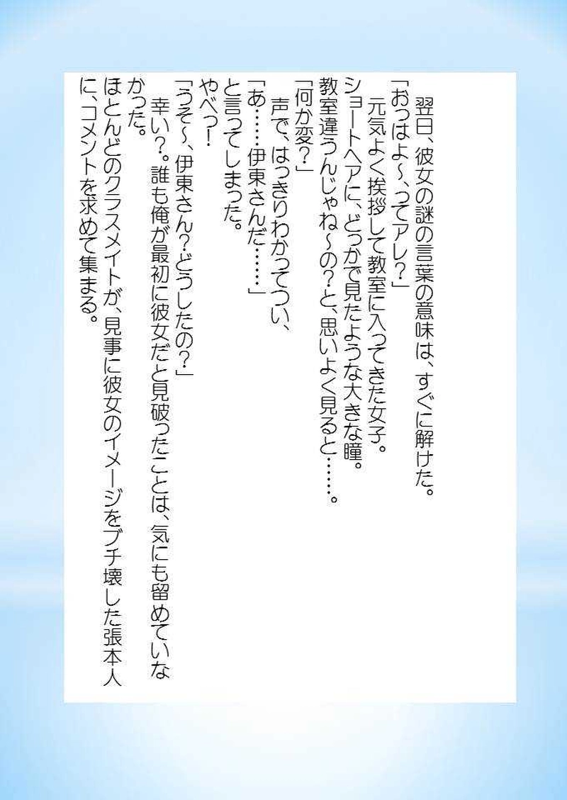 彼女の願い～I with …～