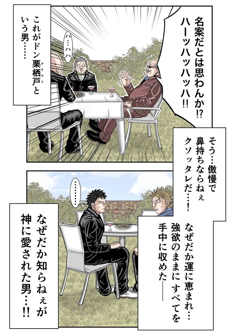 第1話 LUCKY SAND GLASS 