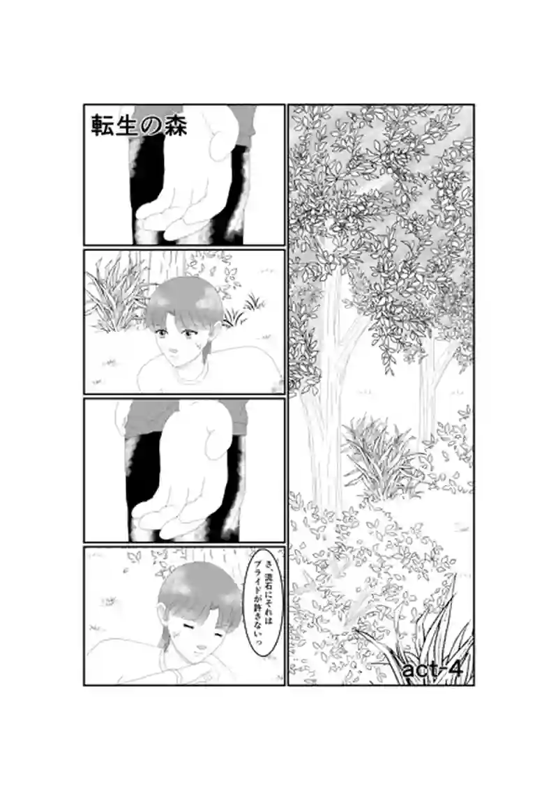 act−4