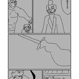 7話8幕　栗花落沙弥