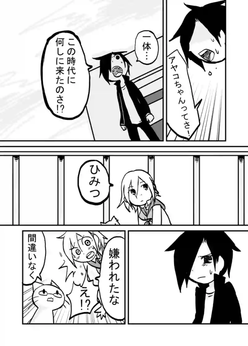 10話：ひみつ