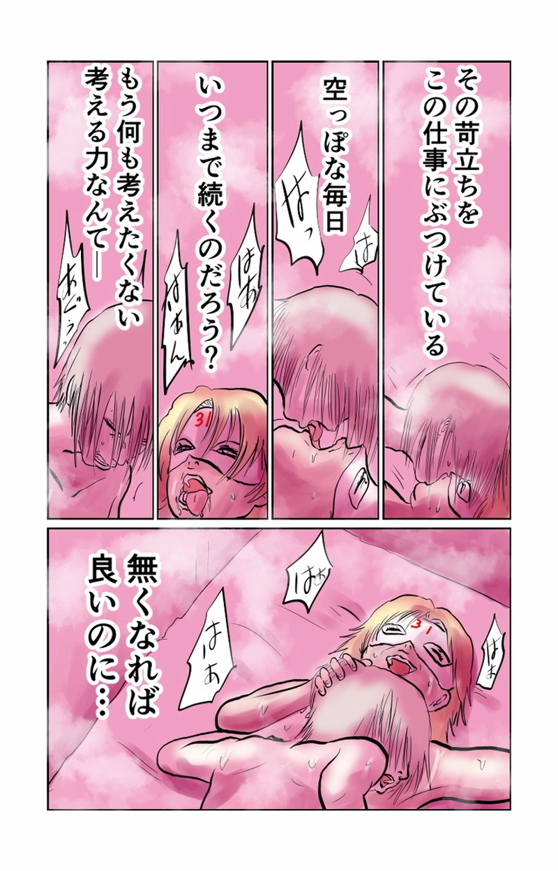 第８章　人の夢と人の為　二節①