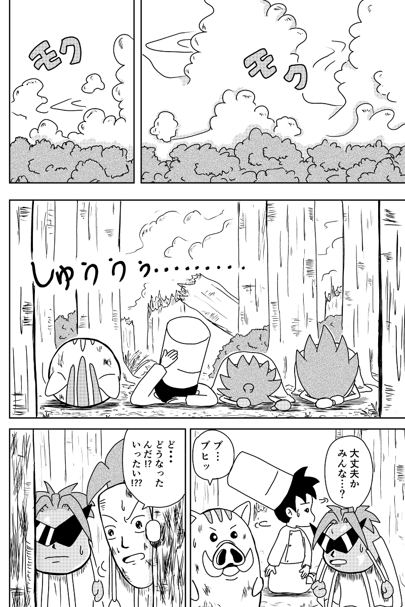 激しいぶつかり合い