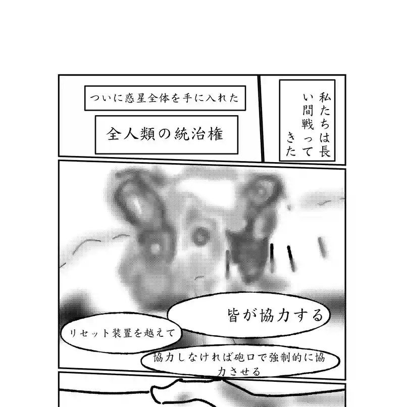 第二話