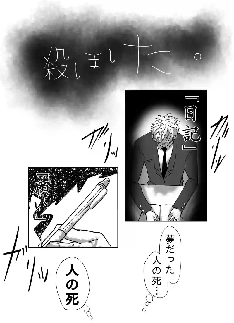 8.dream