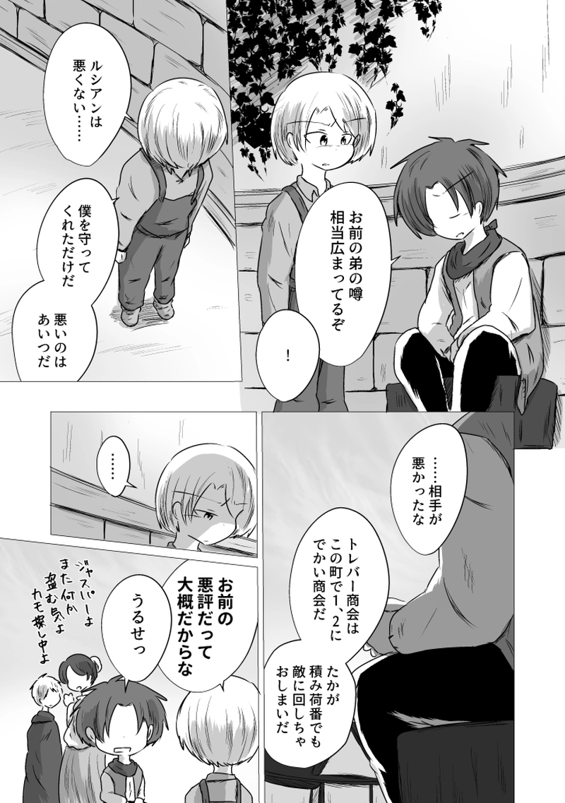 _16 神様になりたくて